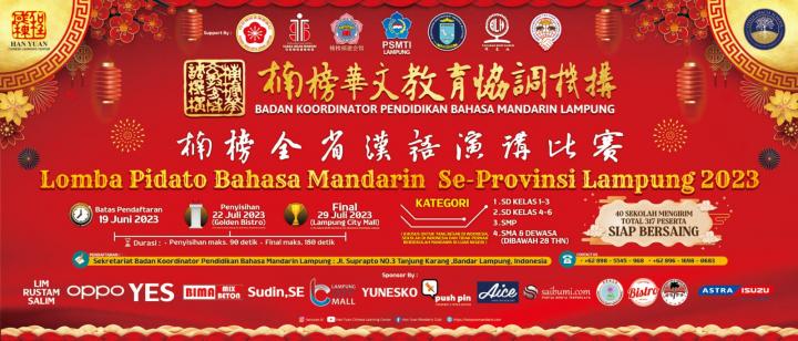 Badan Koordinator Pendidikan Bahasa Mandarin Lampung Gelar Lomba Pidato Bahasa Mandarin